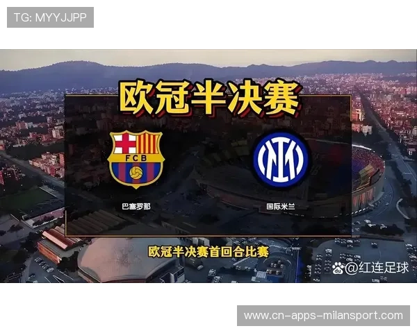 欧冠第五轮看点爆棚！豪门大战接连上演